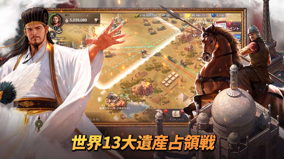 シヴィライゼーション：覇者の君臨のスクリーンショット_4