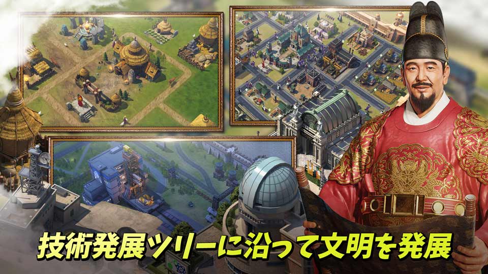 シヴィライゼーション：覇者の君臨のスクリーンショット_5