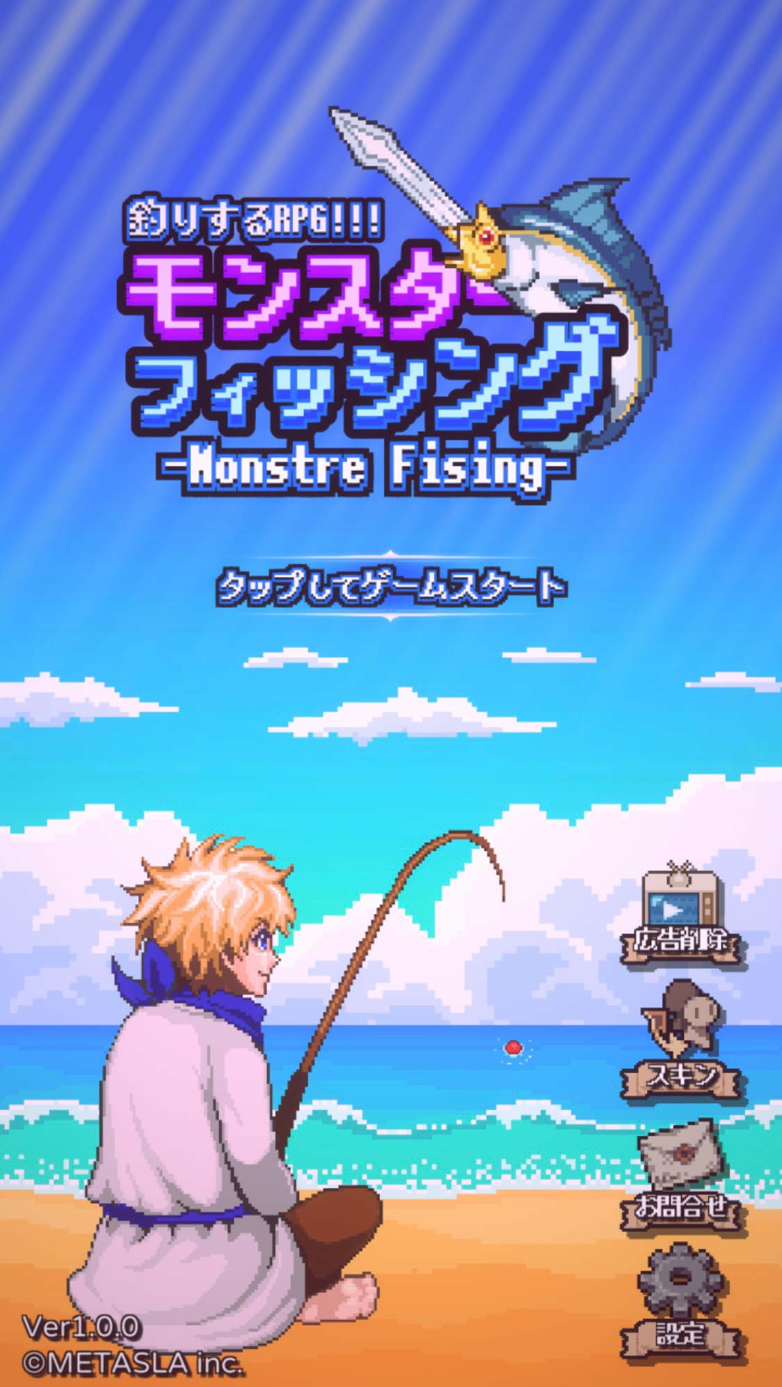 モンスターフィッシングのスクリーンショット_5