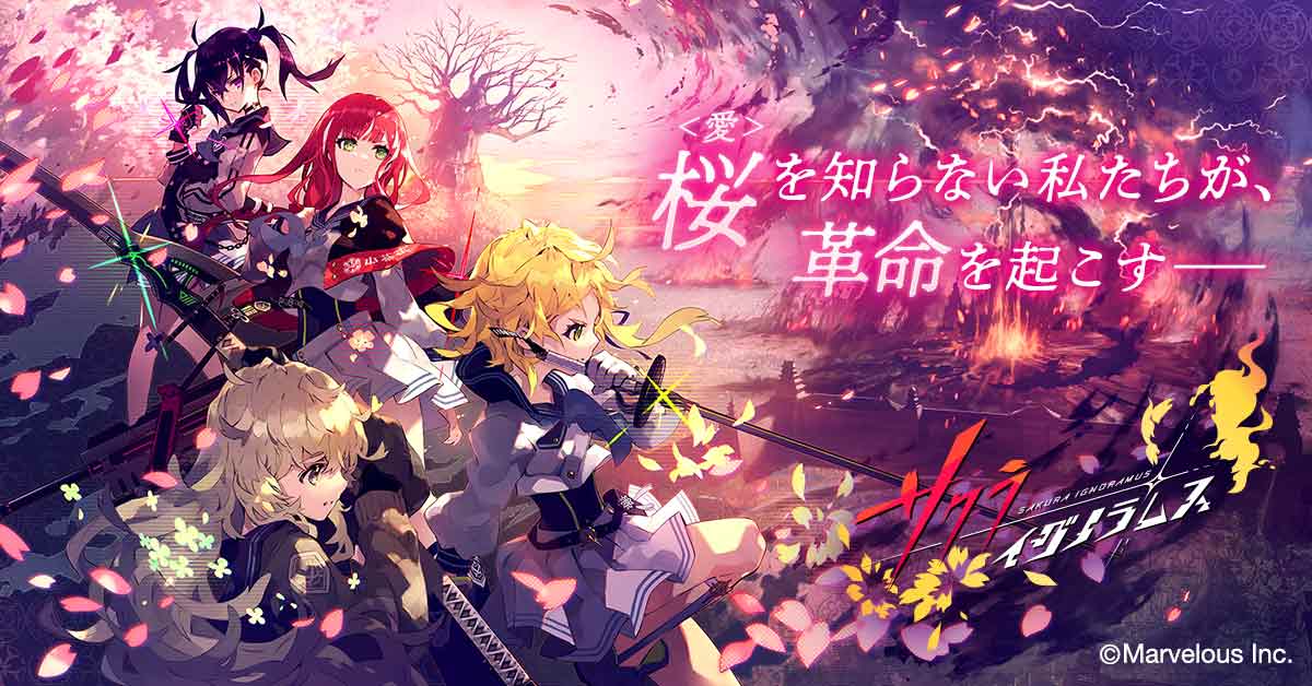 サクライグノラムスのスクリーンショット_1