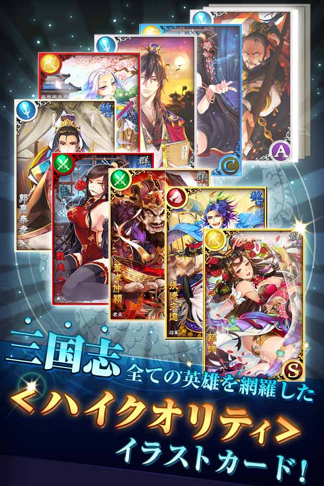 パズルRPG　三国の覇者のスクリーンショット_2