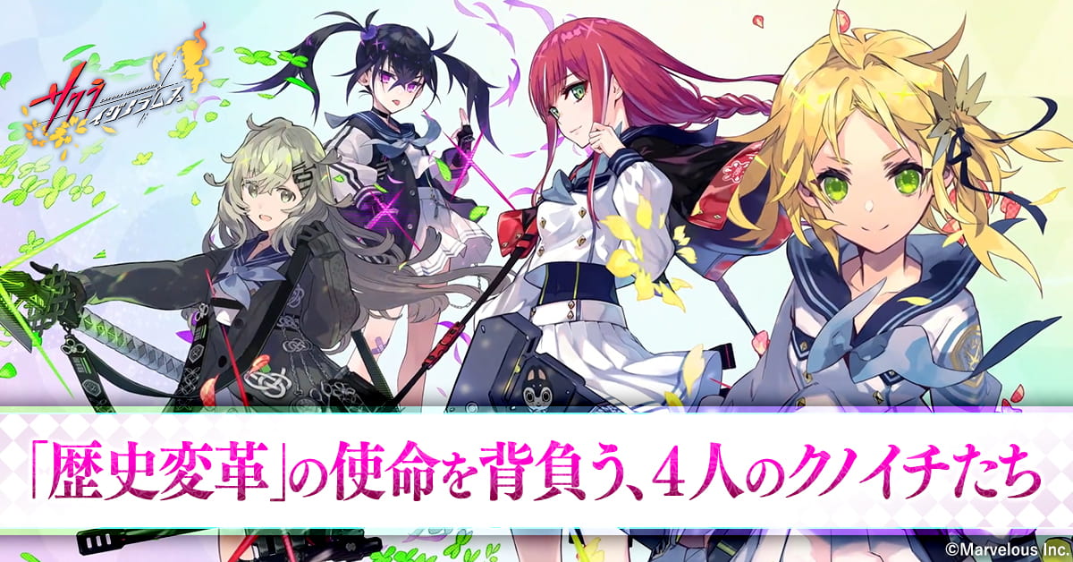 サクライグノラムスのスクリーンショット_2