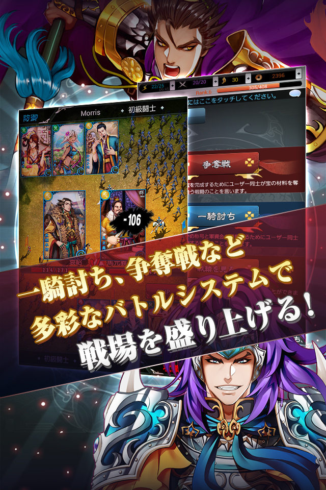 パズルRPG　三国の覇者のスクリーンショット_3