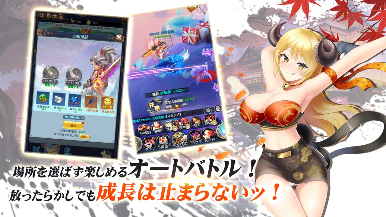 よろず社の神ならいのスクリーンショット_3