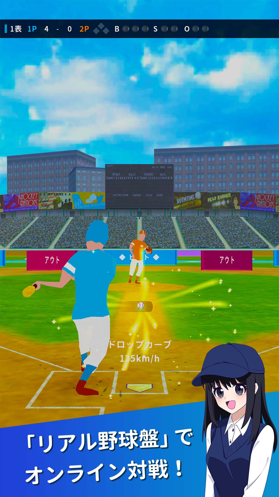 リアル野球盤オンラインのスクリーンショット_1