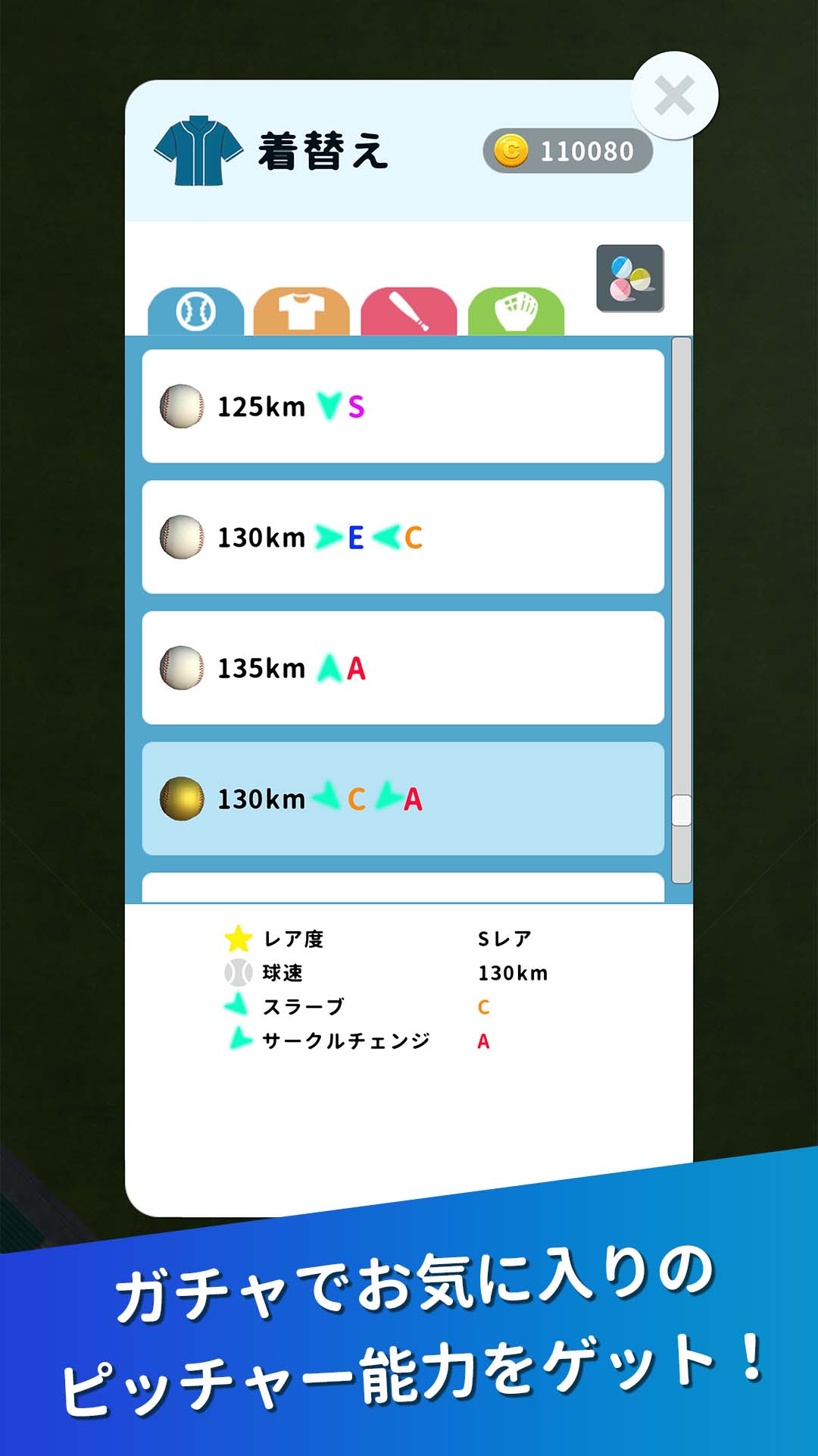 リアル野球盤オンラインのスクリーンショット_3