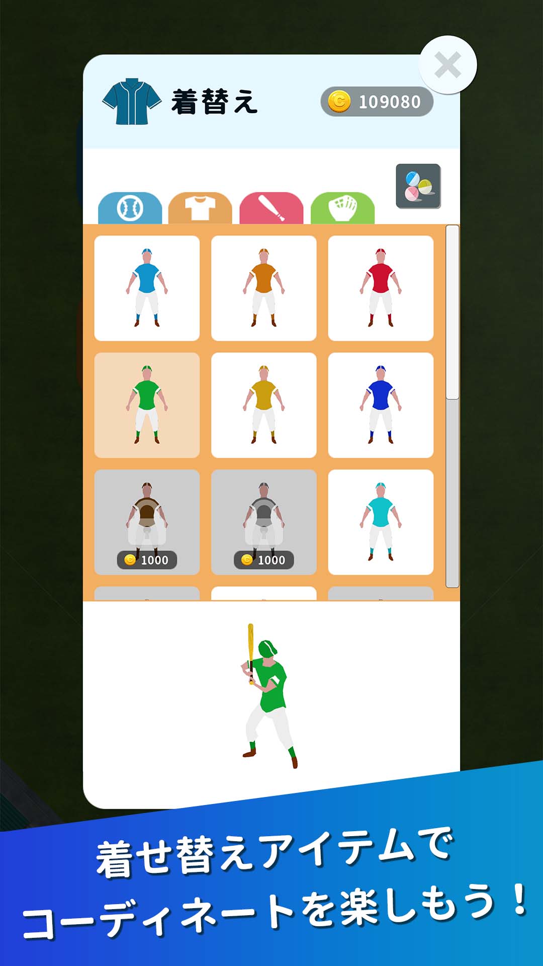 リアル野球盤オンラインのスクリーンショット_5