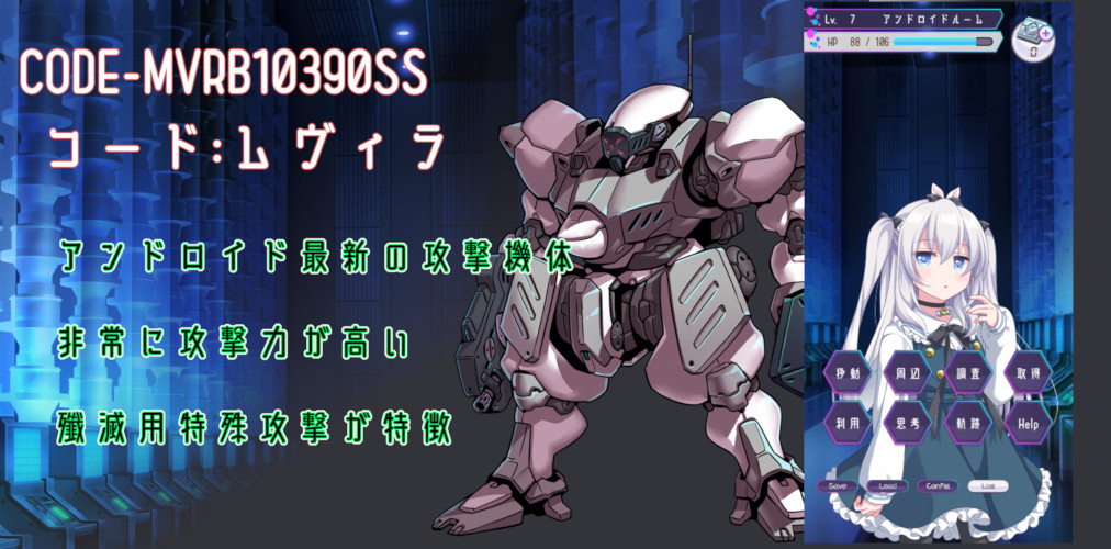 人類滅亡後のアンドロイドの物語　～ニル・アポカリプス～のスクリーンショット_4