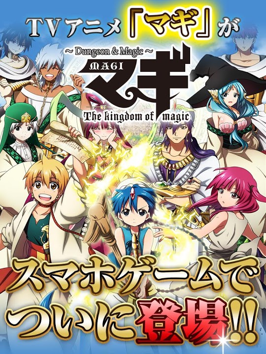 マギ Dungeon &amp; Magicのスクリーンショット_1