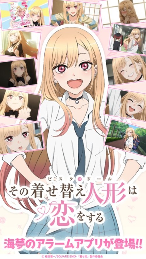 TVアニメ『その着せ替え人形は恋をする』海夢アラームのスクリーンショット_1