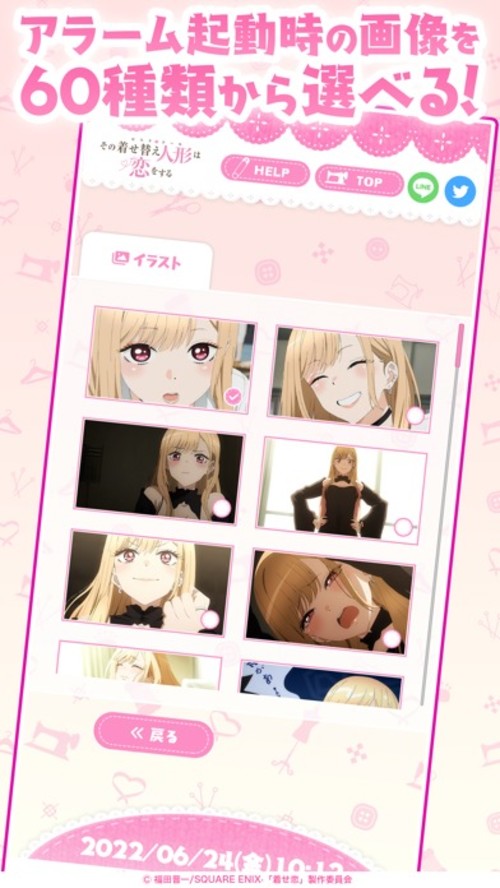 TVアニメ『その着せ替え人形は恋をする』海夢アラームのスクリーンショット_5