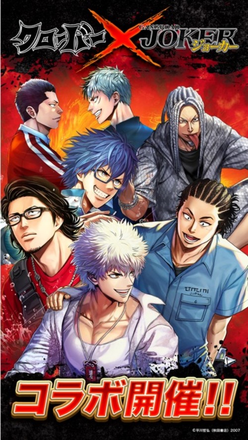 ジョーカー～ギャングロード～のスクリーンショット_1