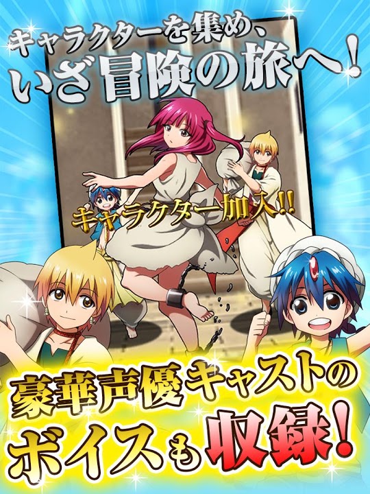 マギ Dungeon &amp; Magicのスクリーンショット_2