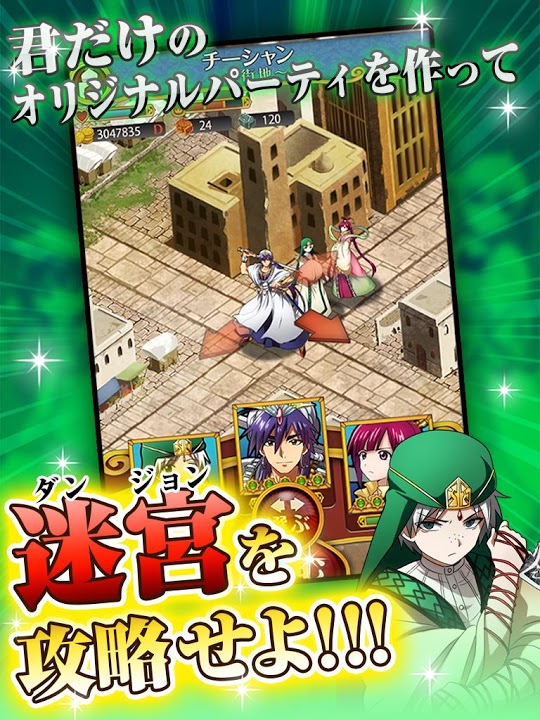 マギ Dungeon &amp; Magicのスクリーンショット_3