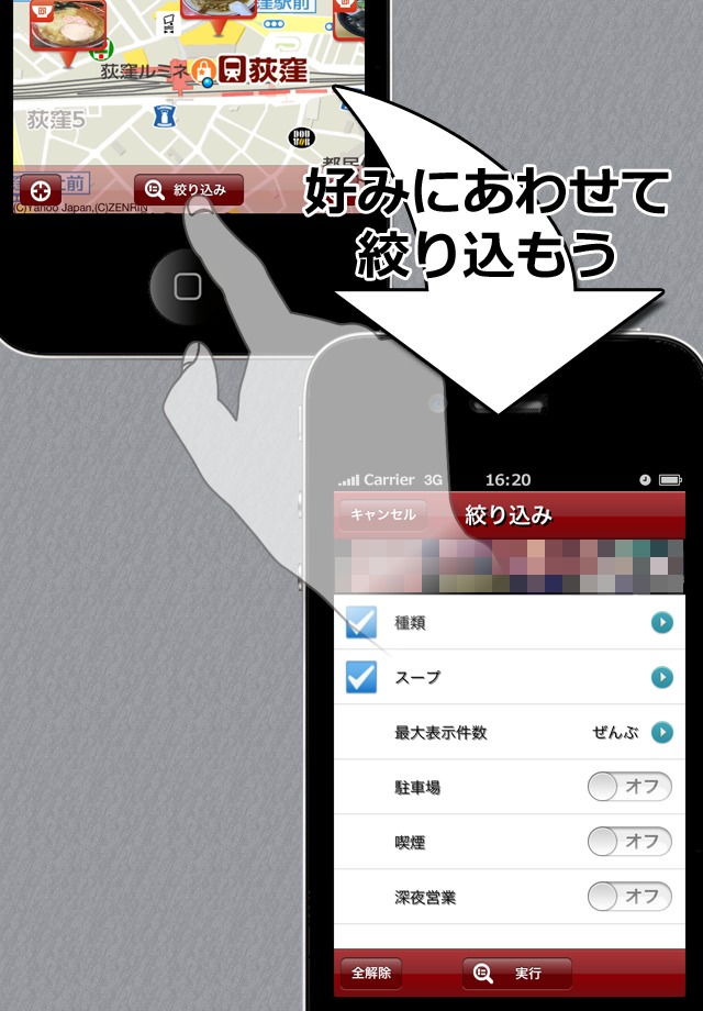 ラーメンチェッカーのスクリーンショット_4