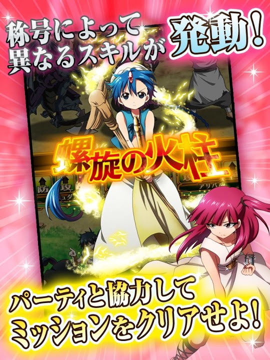 マギ Dungeon &amp; Magicのスクリーンショット_5