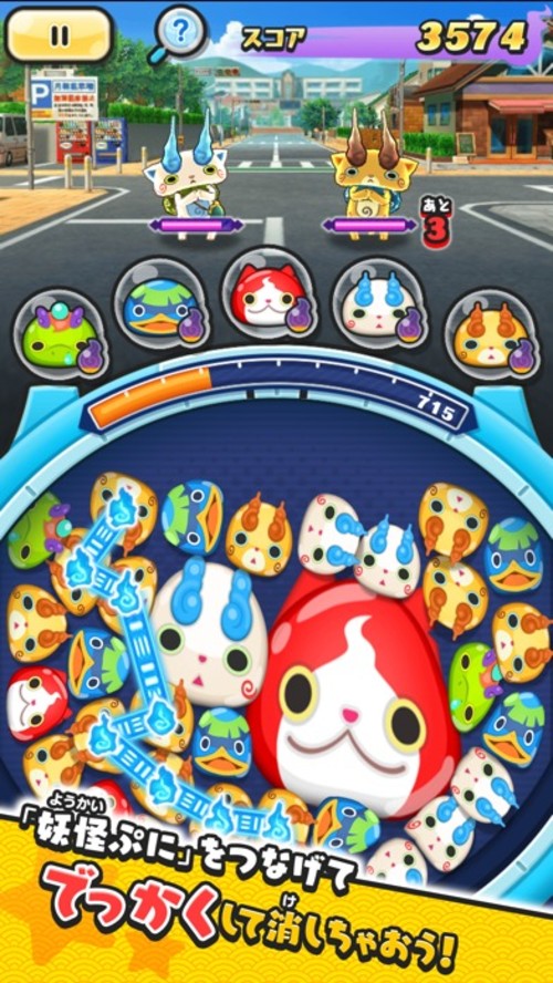 妖怪ウォッチ ぷにぷにのスクリーンショット_2