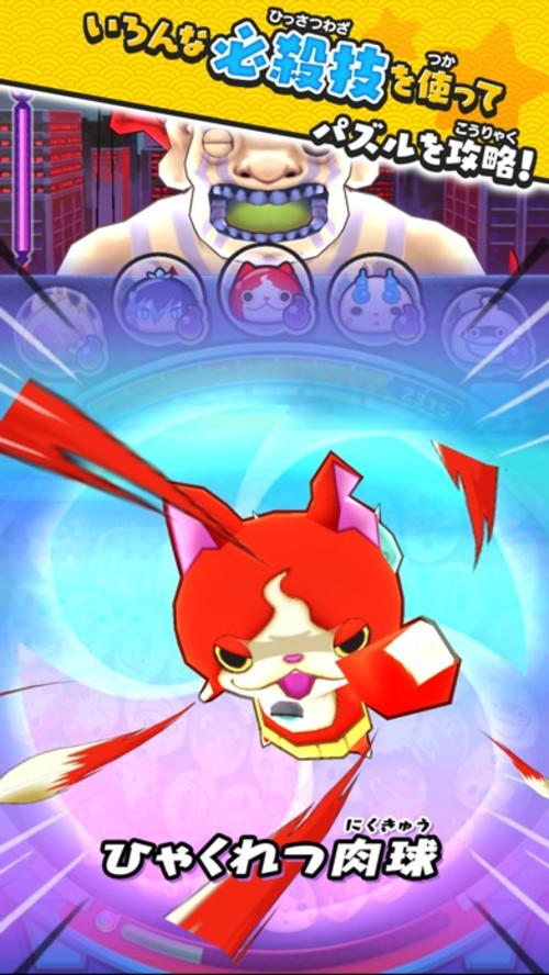 妖怪ウォッチ ぷにぷにのスクリーンショット_3