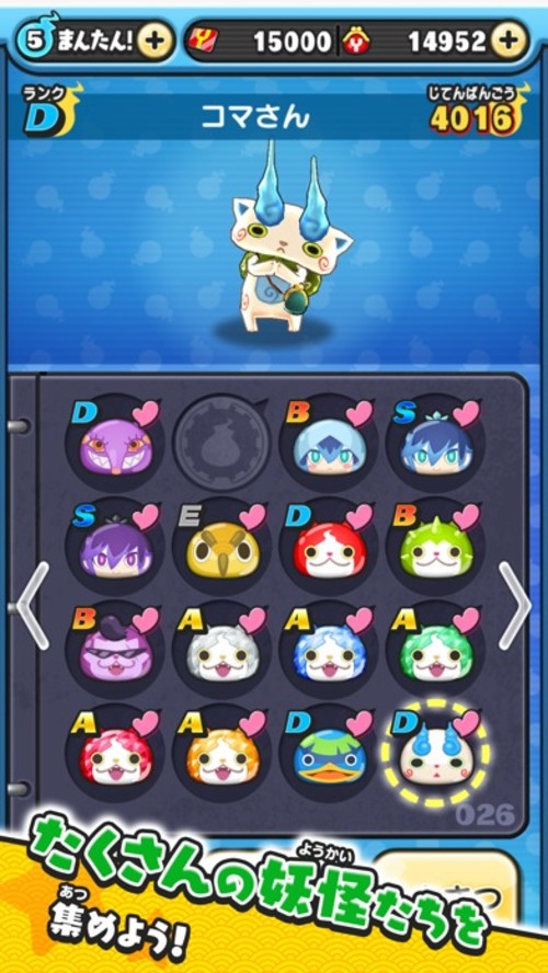 妖怪ウォッチ ぷにぷにのスクリーンショット_4