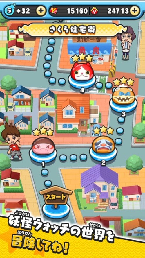 妖怪ウォッチ ぷにぷにのスクリーンショット_5