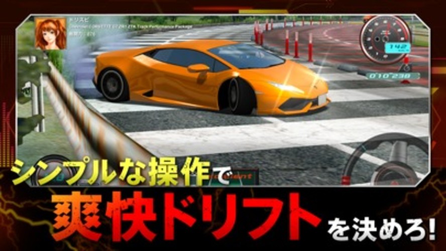 ドリフトスピリッツのスクリーンショット_3