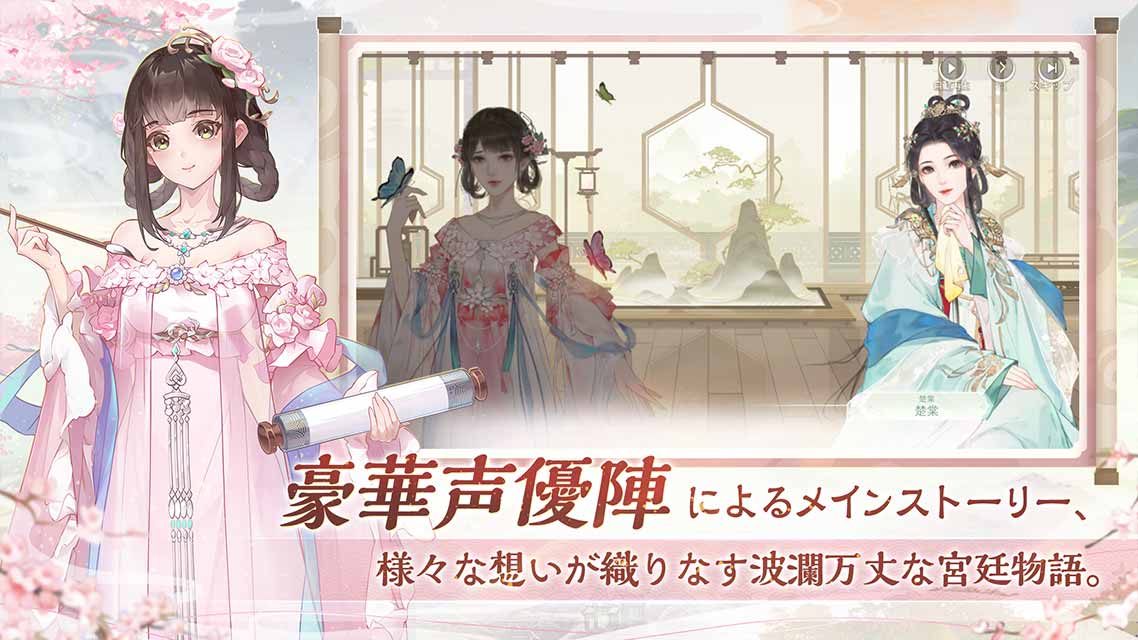 青雲の契りのスクリーンショット_1