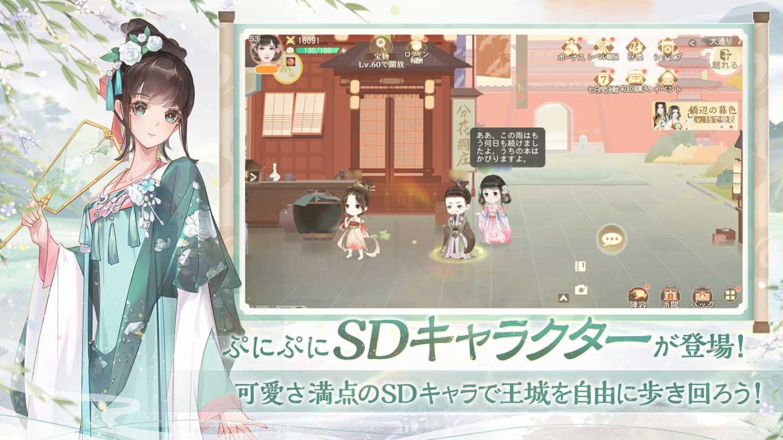 青雲の契りのスクリーンショット_2