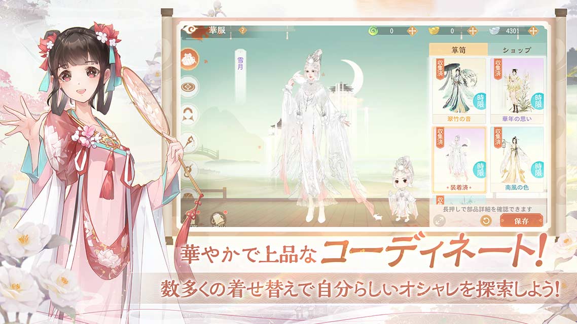 青雲の契りのスクリーンショット_3