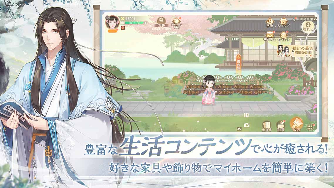 青雲の契りのスクリーンショット_4