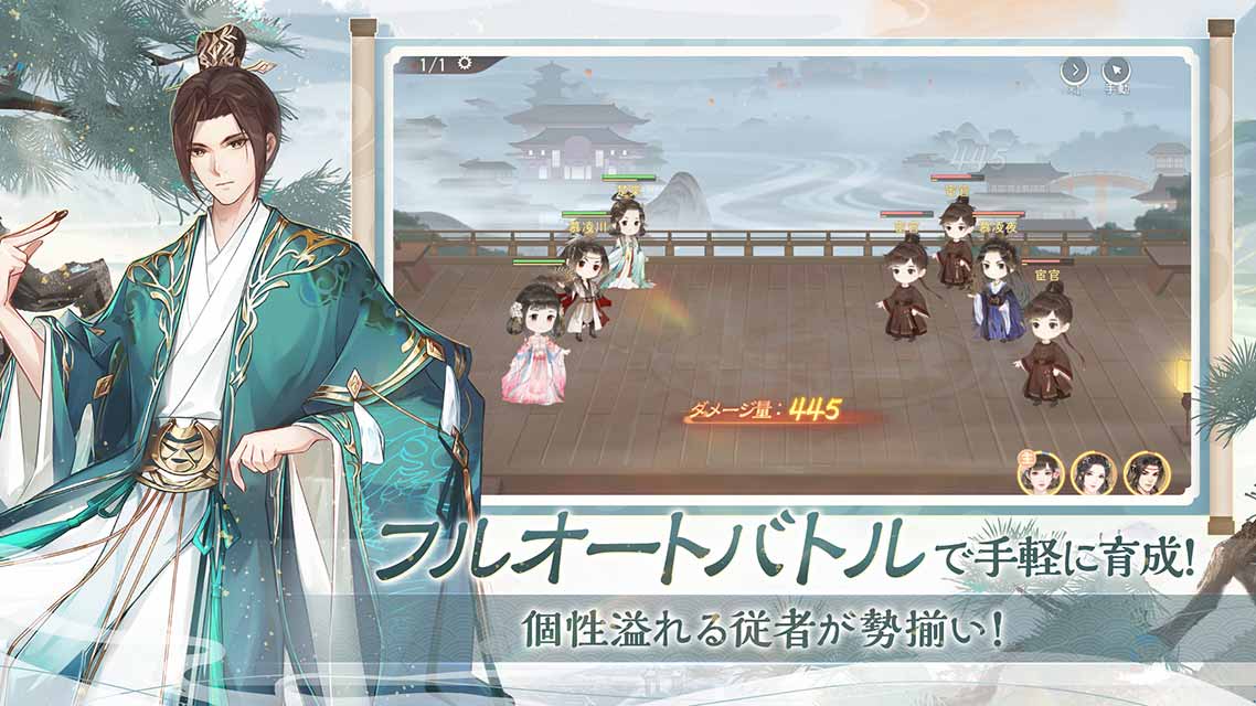 青雲の契りのスクリーンショット_5