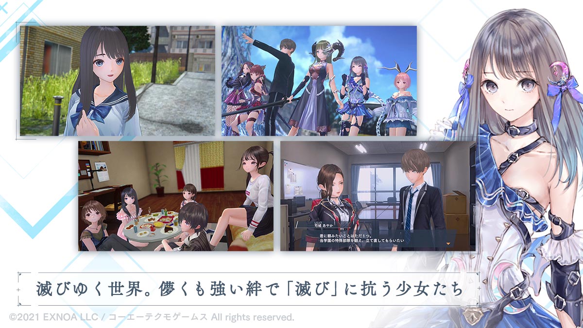 BLUE REFLECTION SUN/燦のスクリーンショット_2