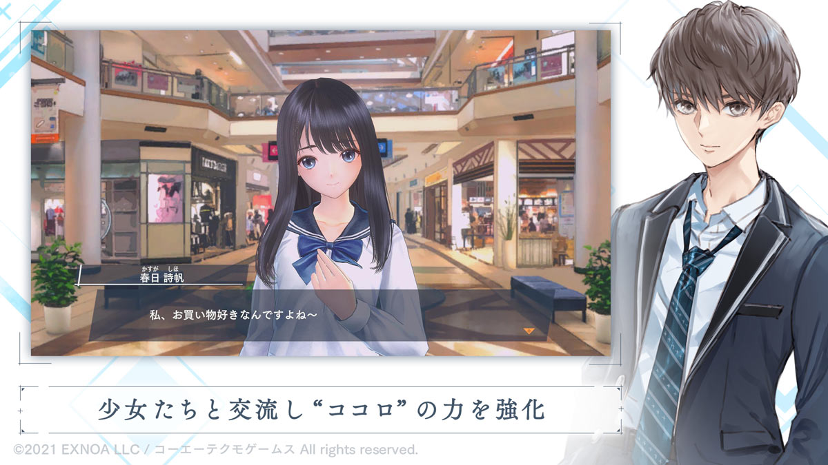 BLUE REFLECTION SUN/燦のスクリーンショット_4