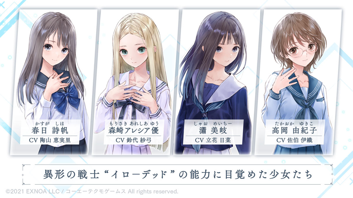 BLUE REFLECTION SUN/燦のスクリーンショット_5