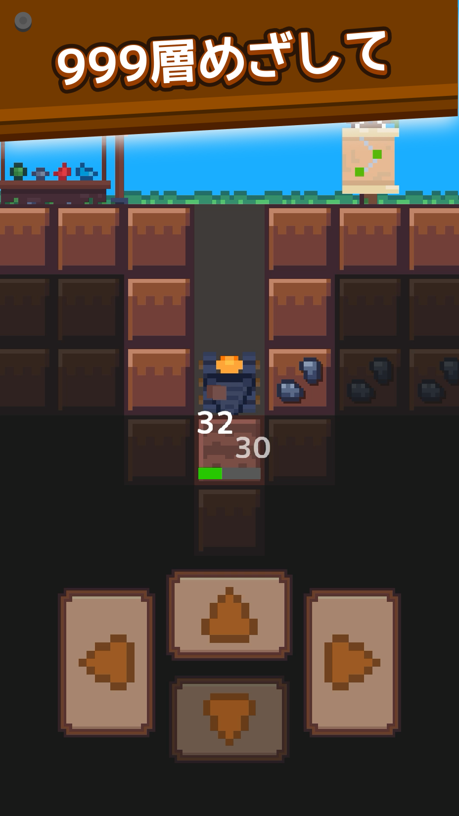 ほりほりドリルのスクリーンショット_1