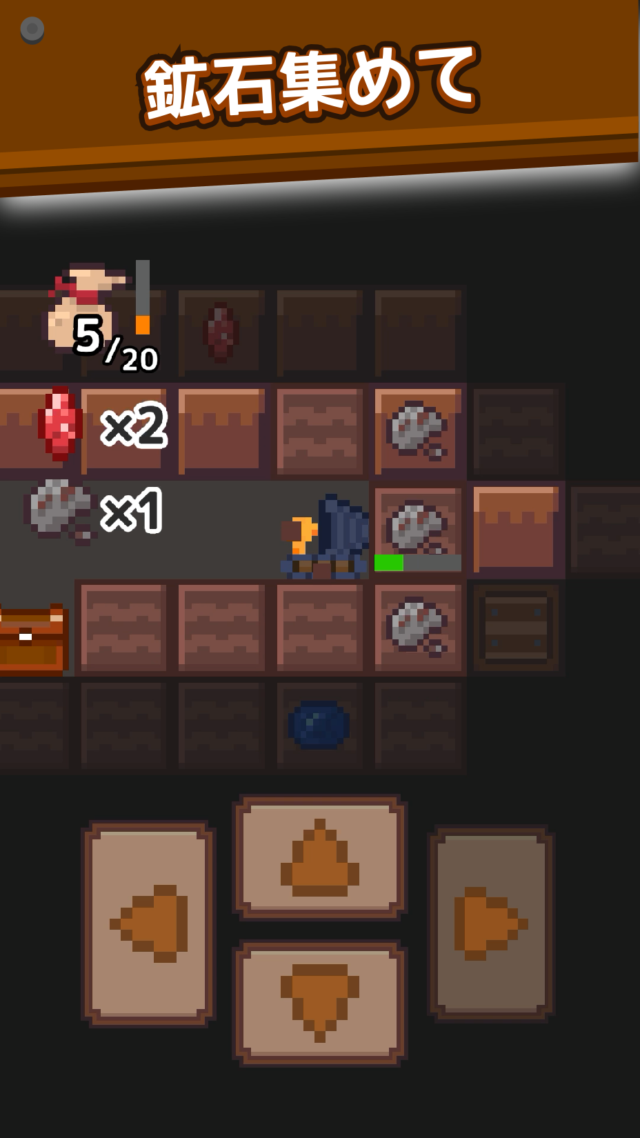 ほりほりドリルのスクリーンショット_2