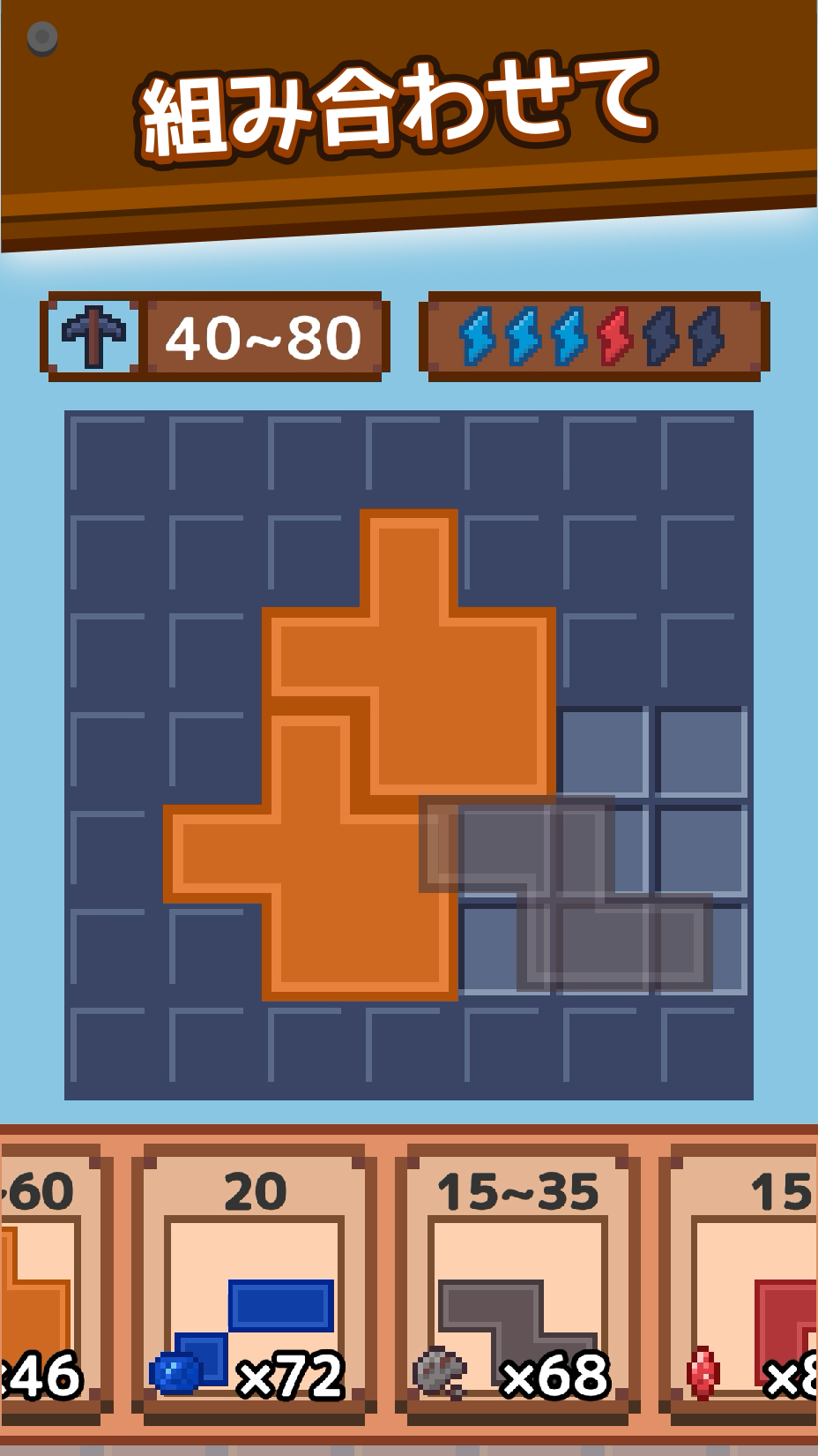 ほりほりドリルのスクリーンショット_3