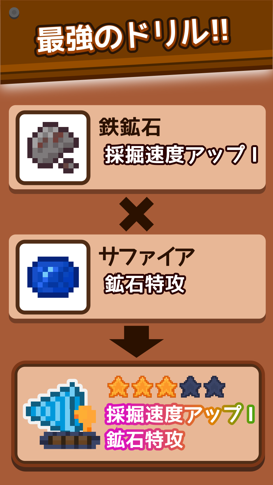 ほりほりドリルのスクリーンショット_4