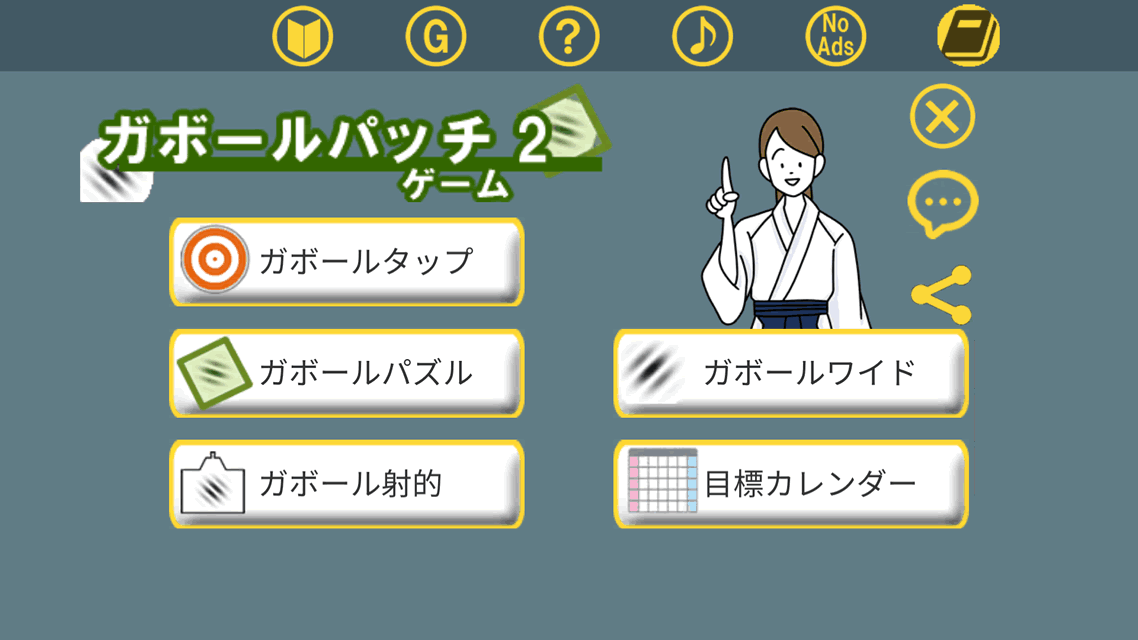 ガボールパッチゲーム２のスクリーンショット_1