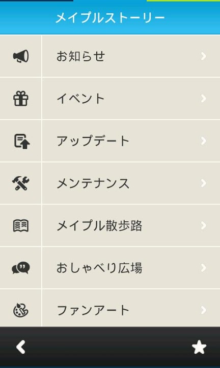 NEXONリーダーのスクリーンショット_3