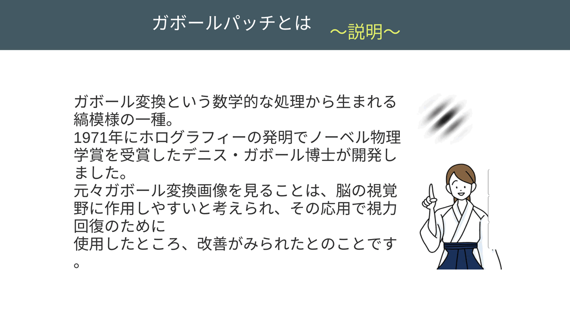 ガボールパッチゲーム２のスクリーンショット_4