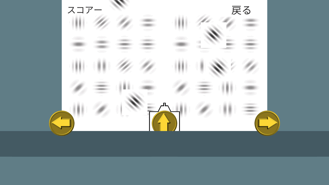 ガボールパッチゲーム２のスクリーンショット_5