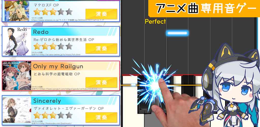 アニピアノ ライト - アニソン専用の無料ピアノ音楽ゲームのスクリーンショット_1