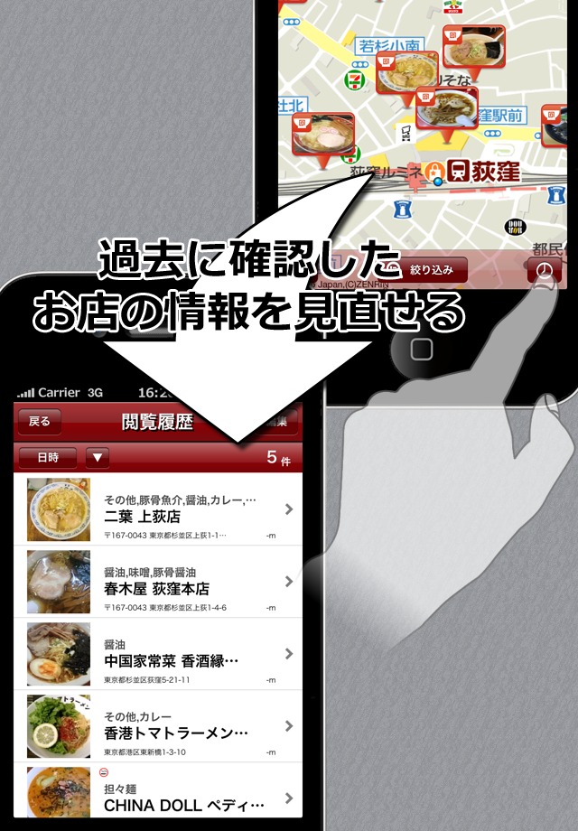 ラーメンチェッカーのスクリーンショット_5