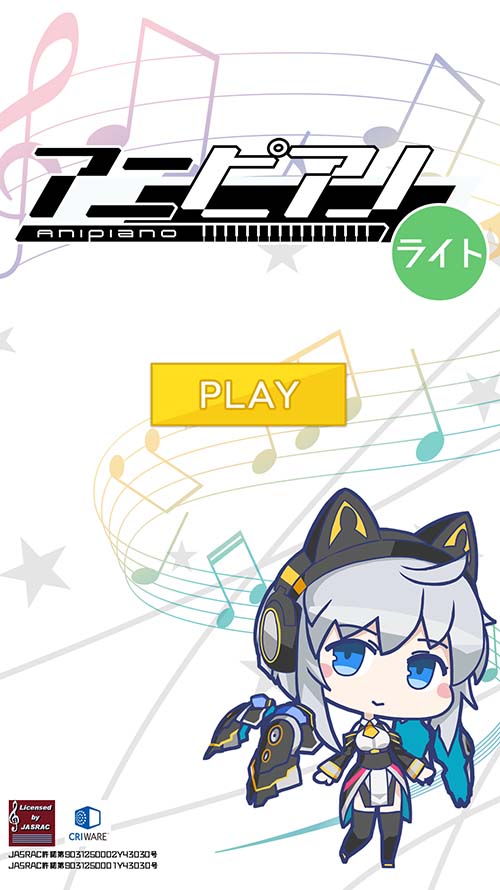 アニピアノ ライト - アニソン専用の無料ピアノ音楽ゲームのスクリーンショット_4