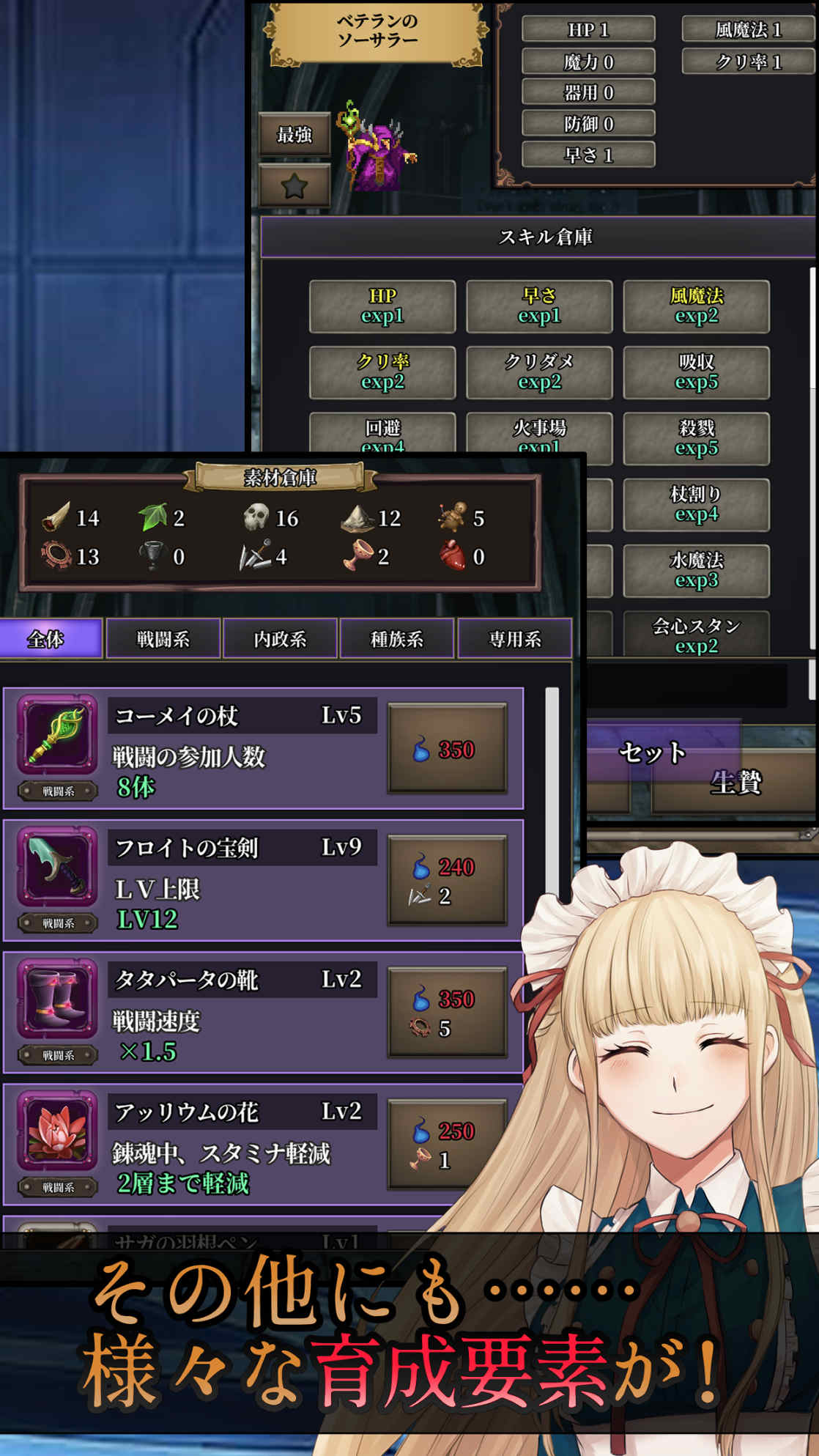 錬魂のレナフィーネのスクリーンショット_3