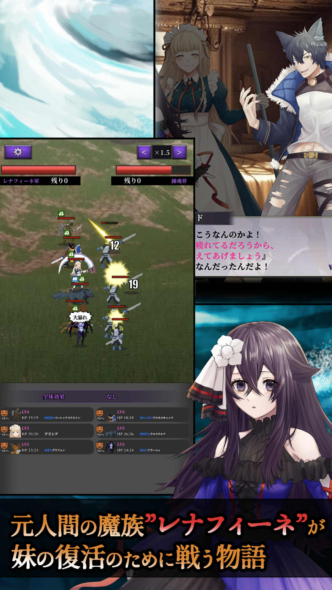 錬魂のレナフィーネのスクリーンショット_1