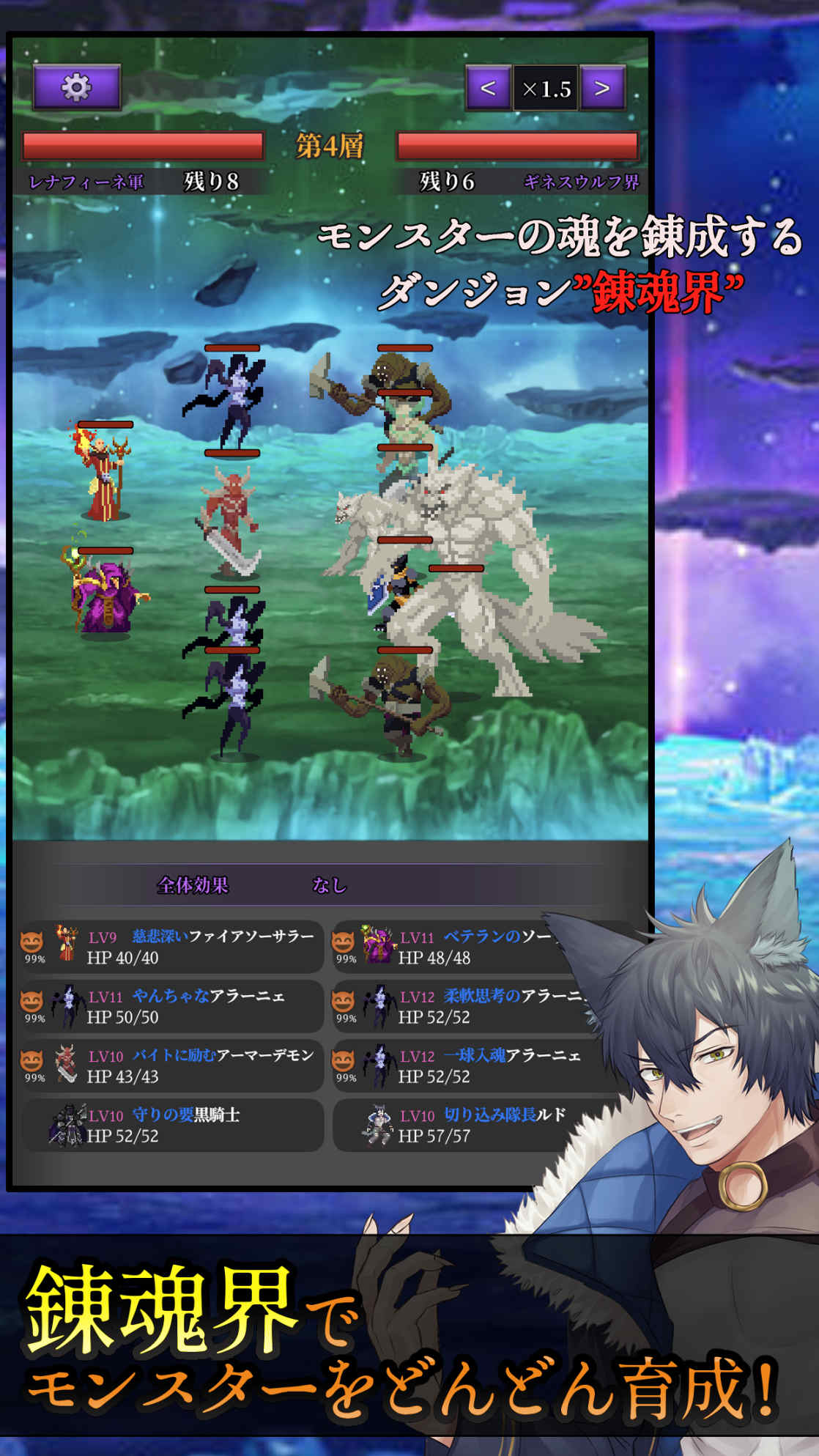 錬魂のレナフィーネのスクリーンショット_2