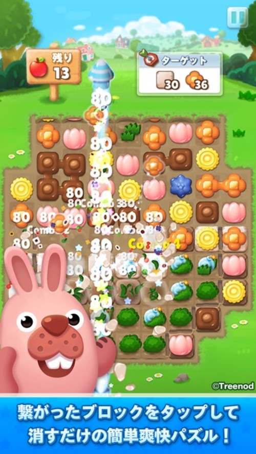 LINE ポコパンタウン -PPT-のスクリーンショット_3