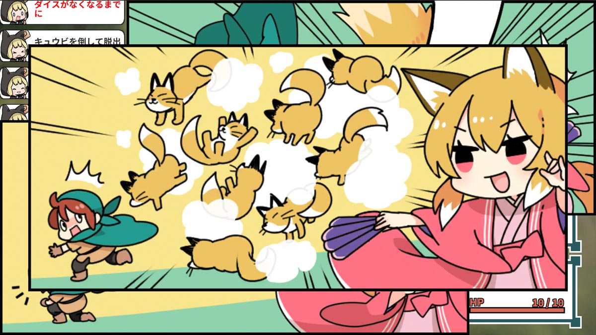 激ムズすごろく - キュウビのしっぽのスクリーンショット_4