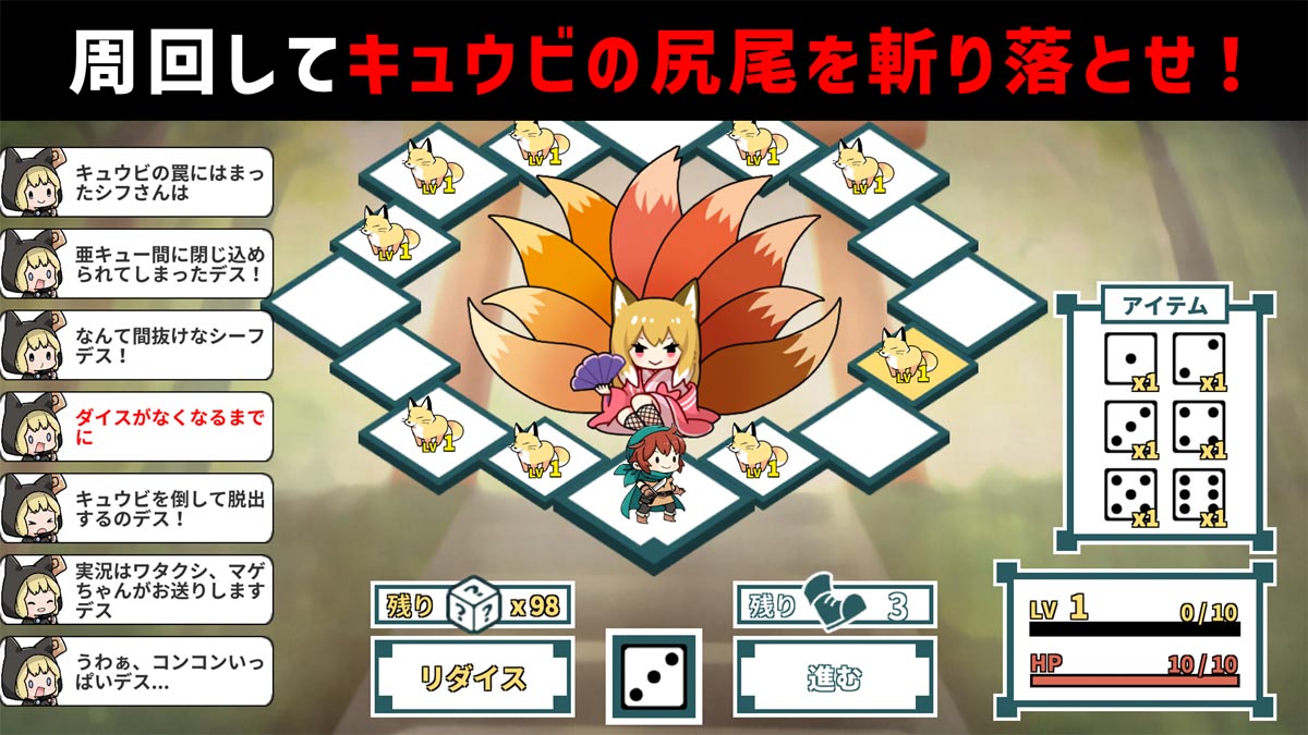 激ムズすごろく - キュウビのしっぽのスクリーンショット_1